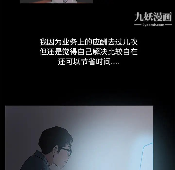 速食男女第31话