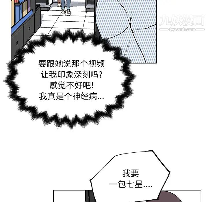 速食男女第31话