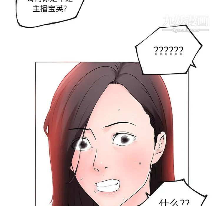 速食男女第31话