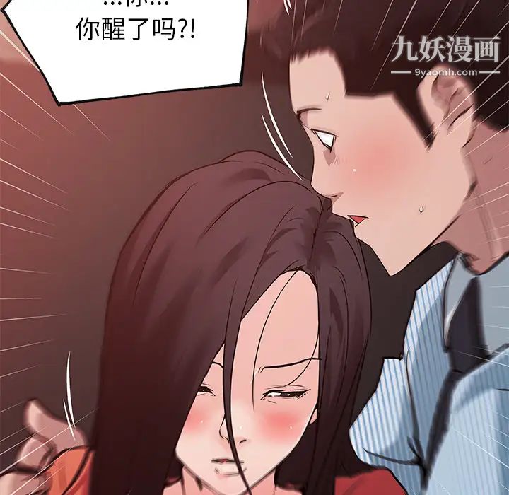 速食男女第32话