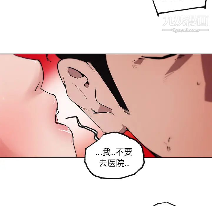 速食男女第32话