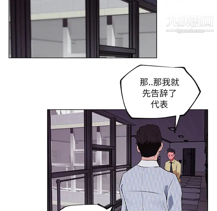 速食男女第32话