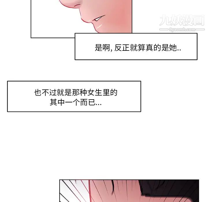 速食男女第32话