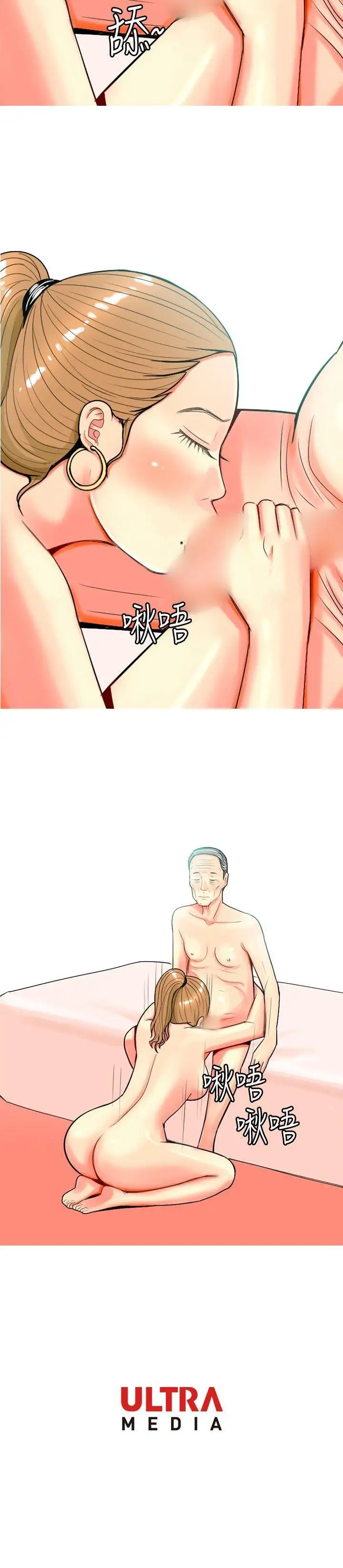 我与妓女结婚了第20话