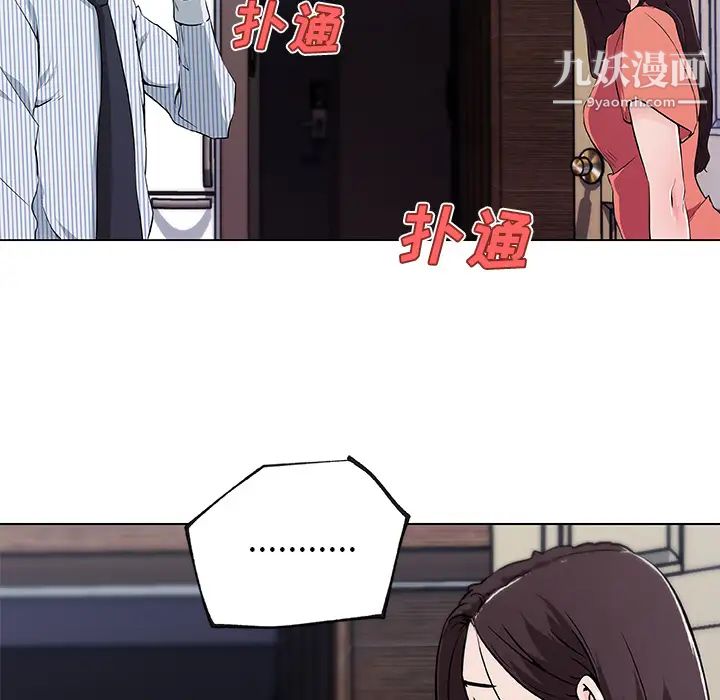 速食男女第33话