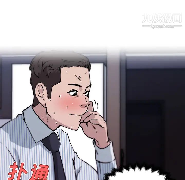 速食男女第33话