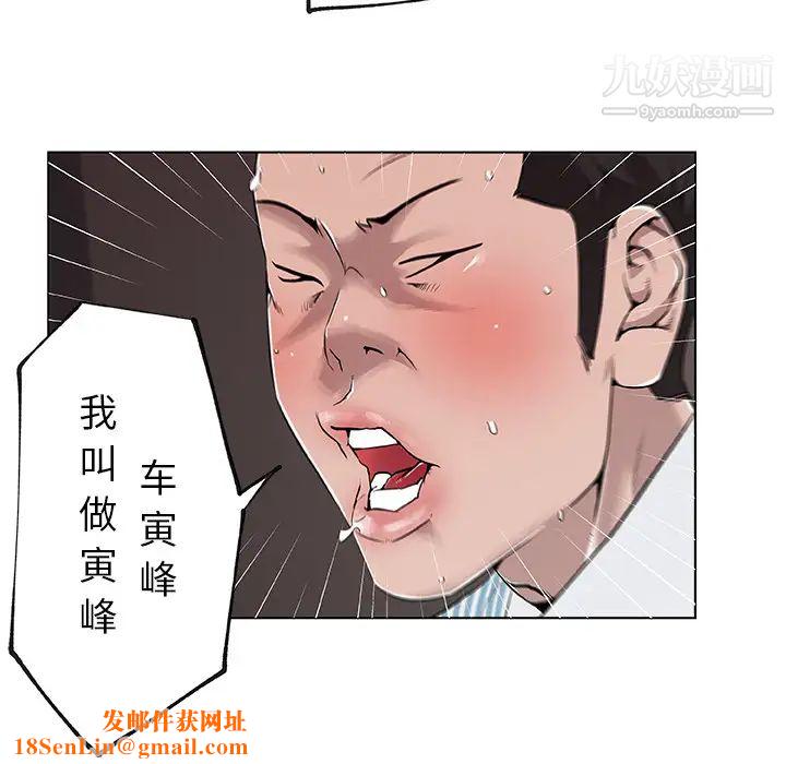 速食男女第33话