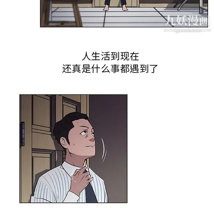 速食男女第33话