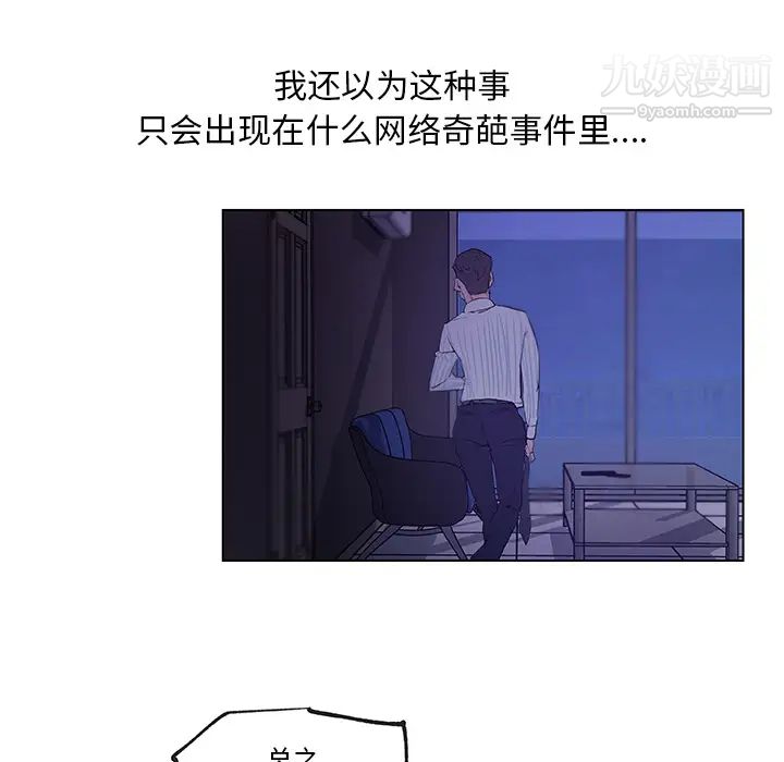 速食男女第33话