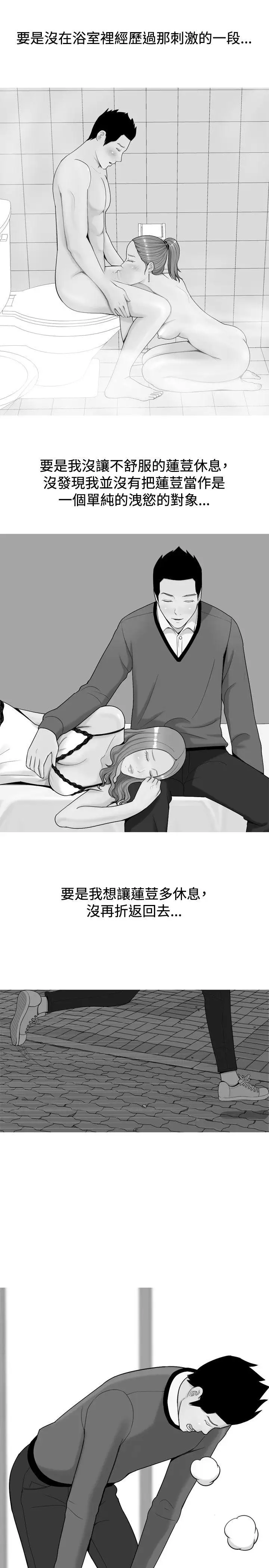 我与妓女结婚了第22话