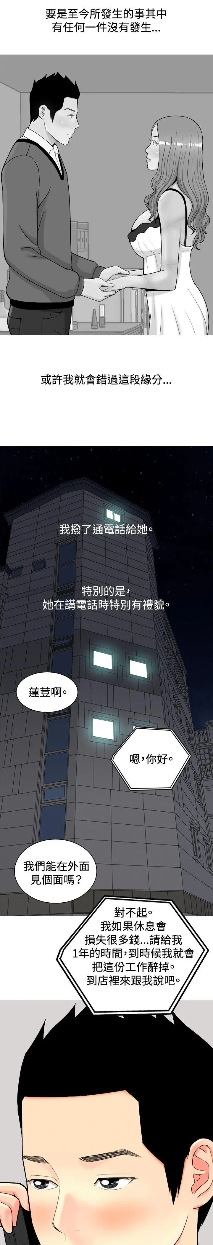 我与妓女结婚了第22话