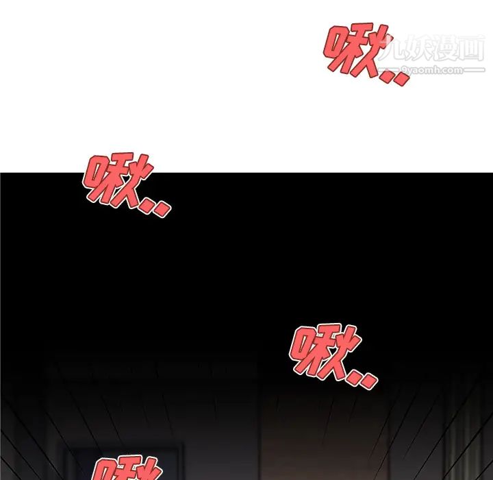 速食男女第33话