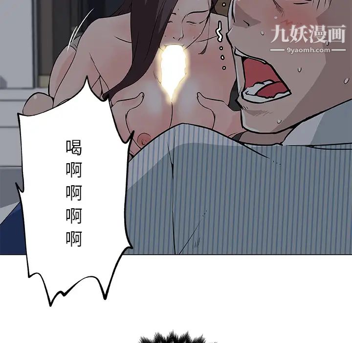 速食男女第33话