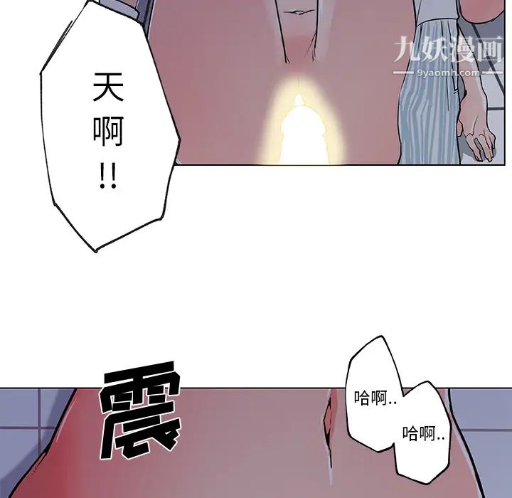 速食男女第33话