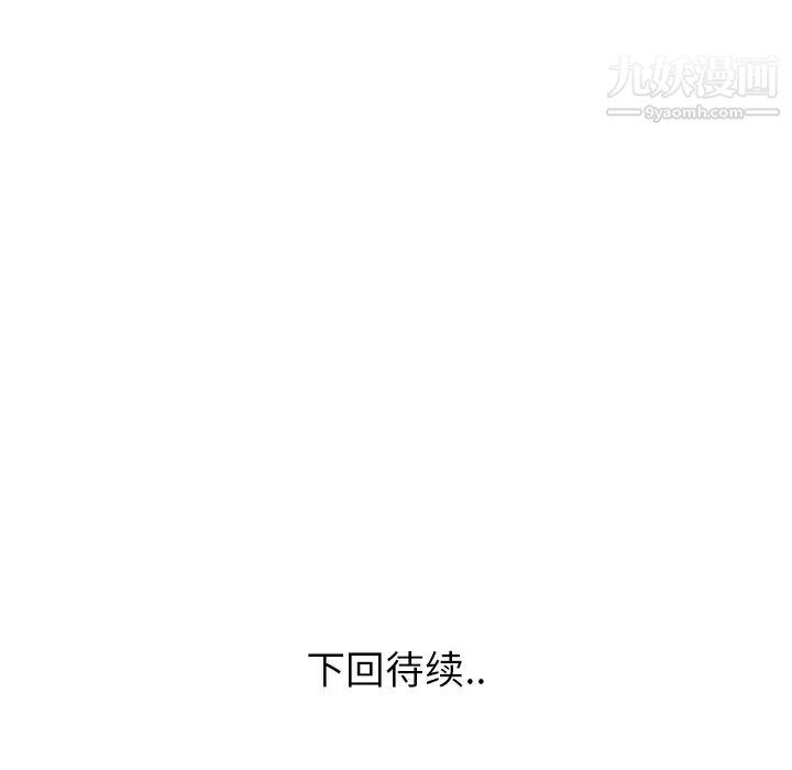 速食男女第33话