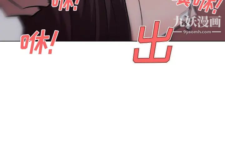 速食男女第34话