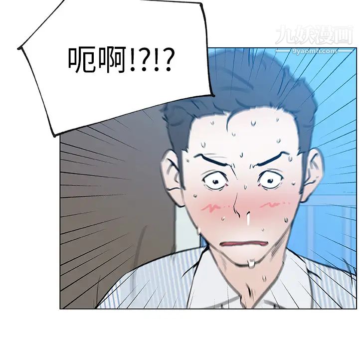 速食男女第34话