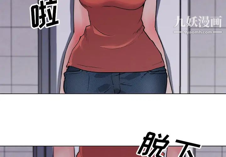 速食男女第35话