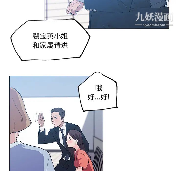 速食男女第35话