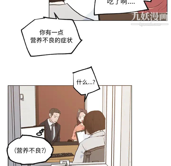 速食男女第35话