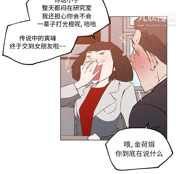 速食男女第35话