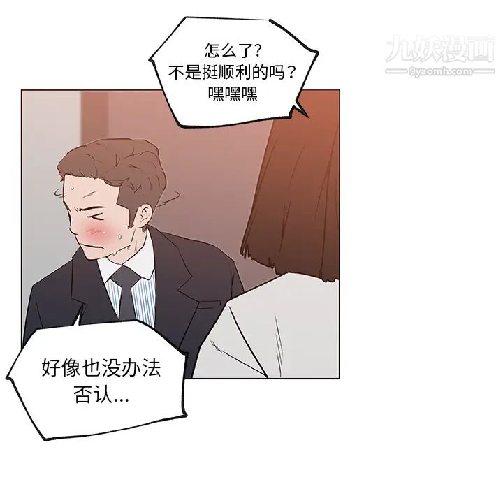 速食男女第35话