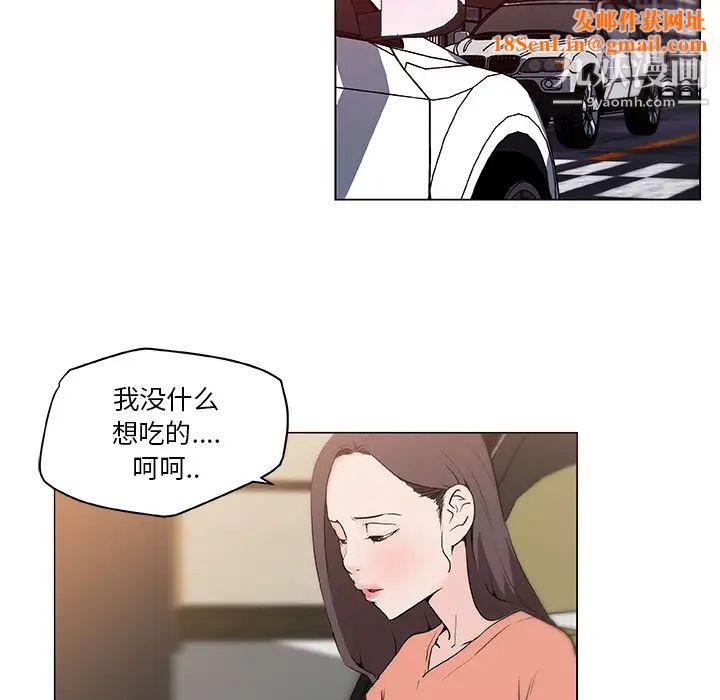 速食男女第35话