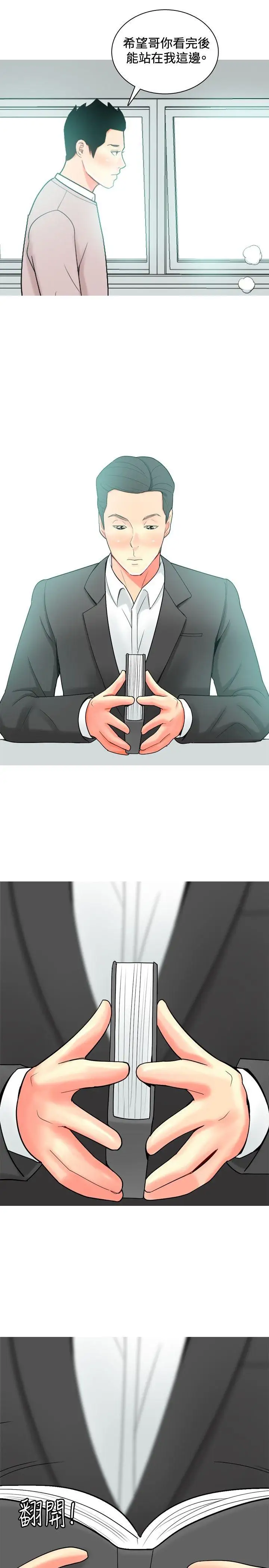 我与妓女结婚了第29话