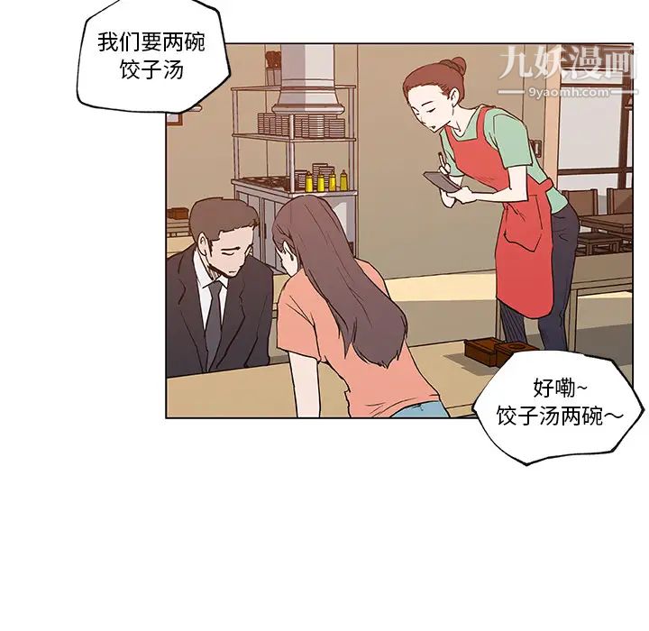 速食男女第35话