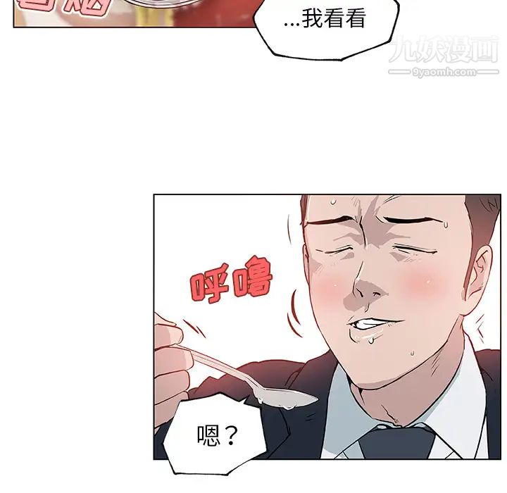 速食男女第35话