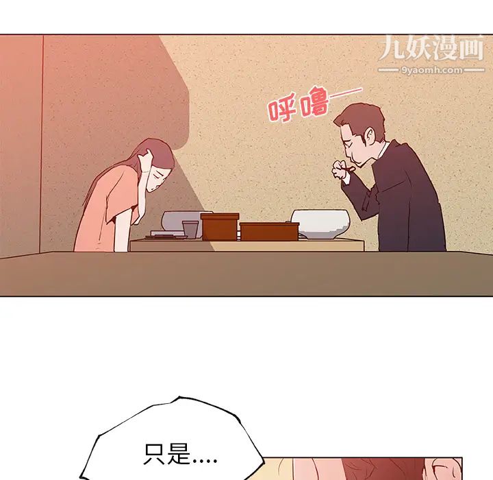 速食男女第35话