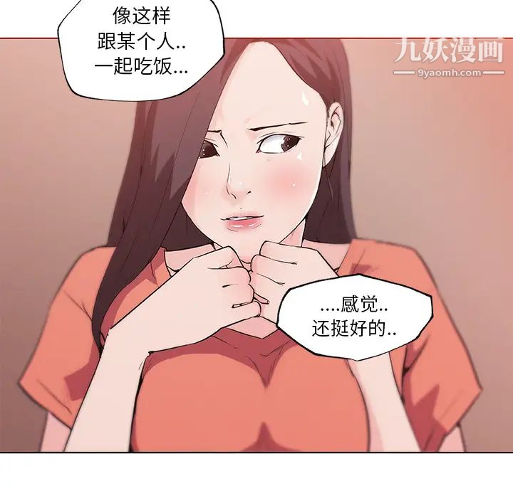 速食男女第35话