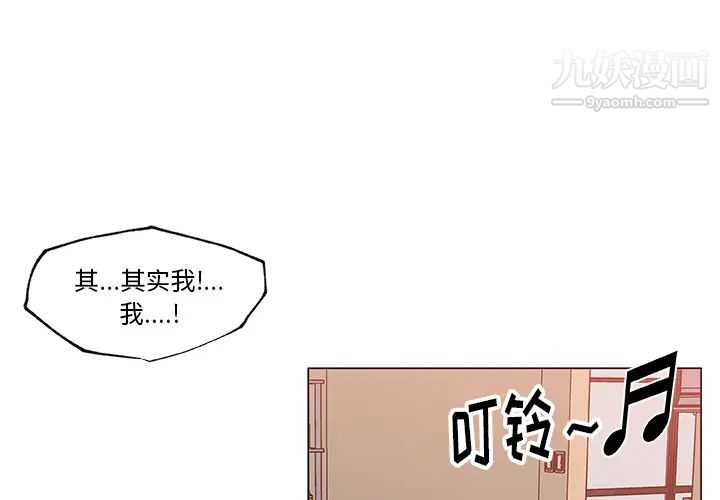 速食男女第36话