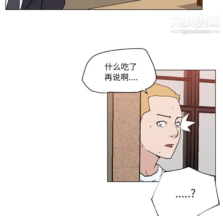 速食男女第36话