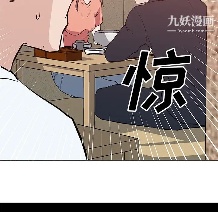 速食男女第36话