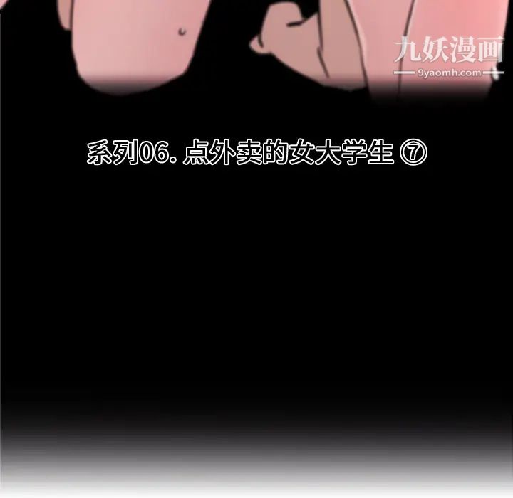 速食男女第36话