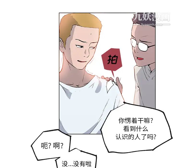 速食男女第36话