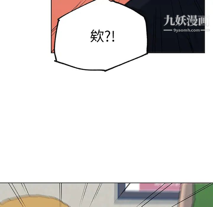 速食男女第36话