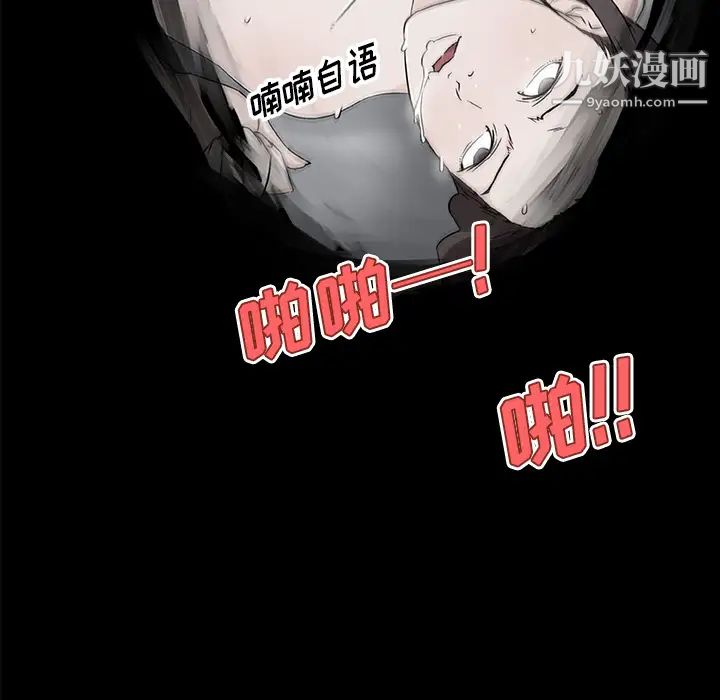 速食男女第36话