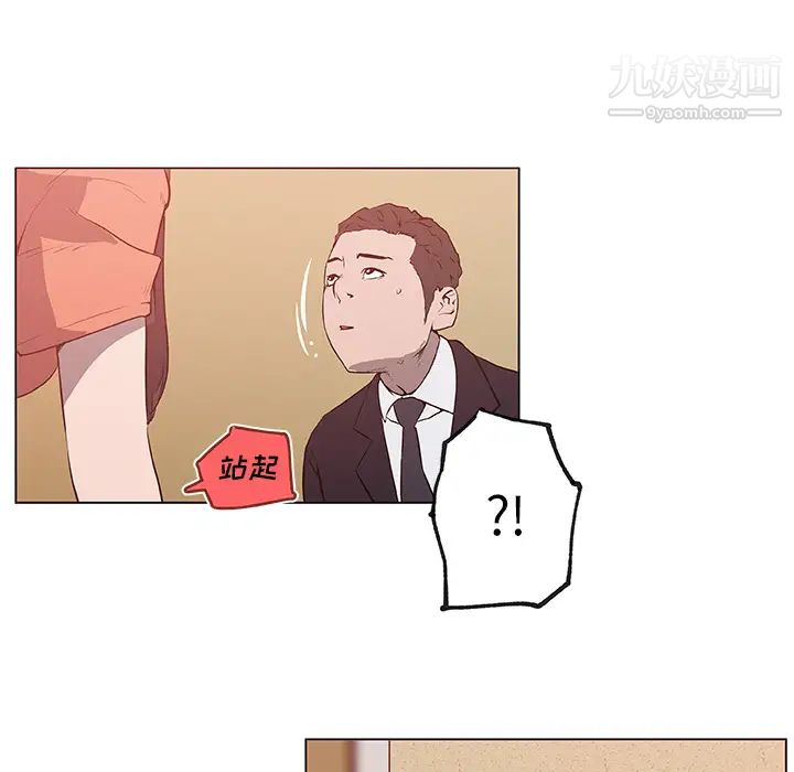 速食男女第36话