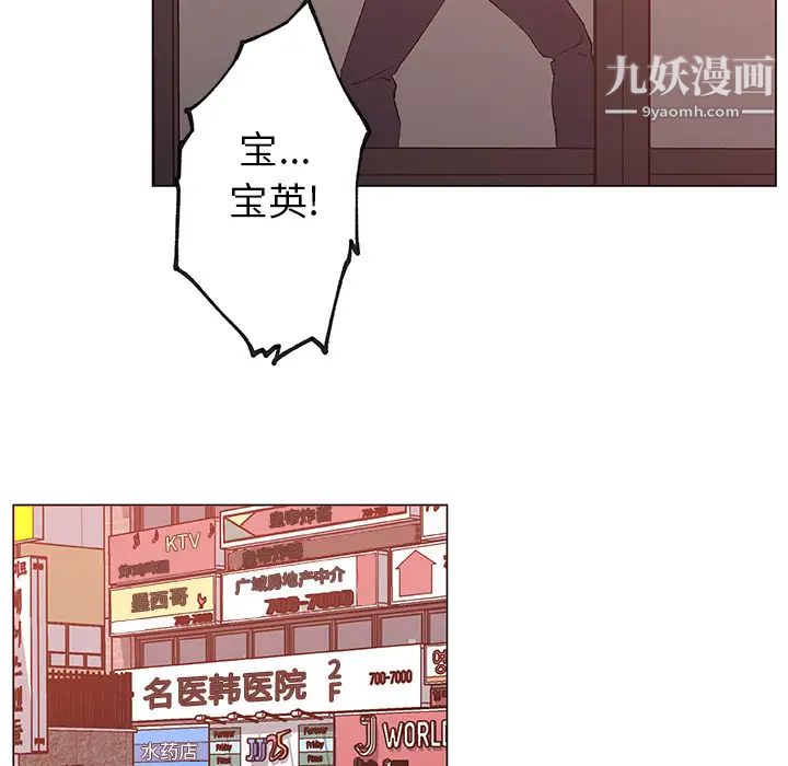 速食男女第36话