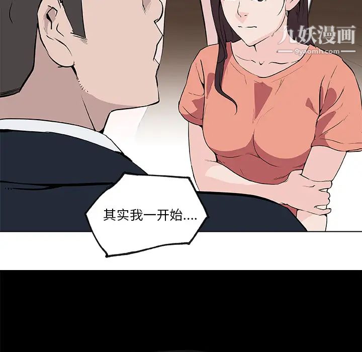 速食男女第36话