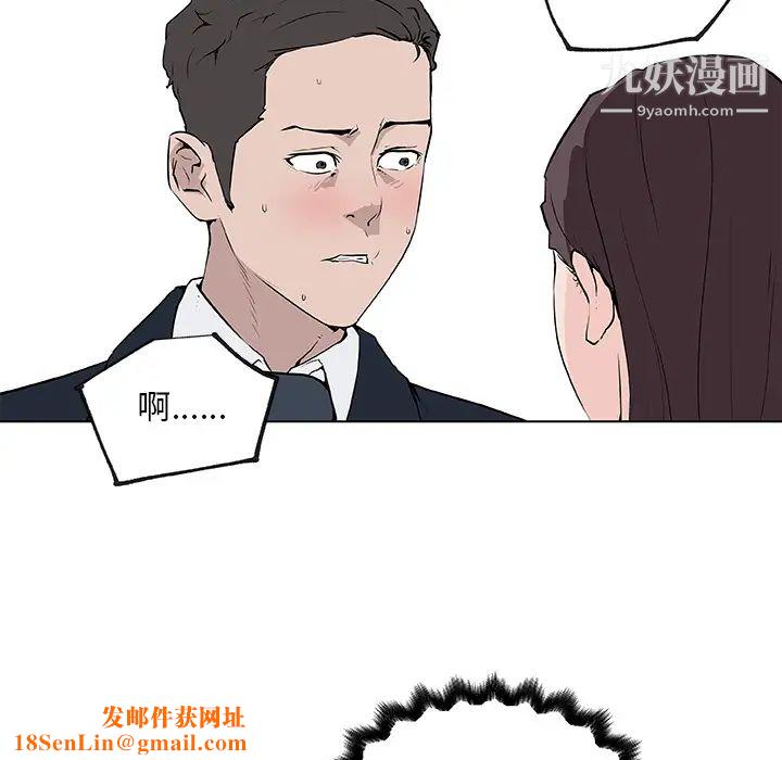 速食男女第36话