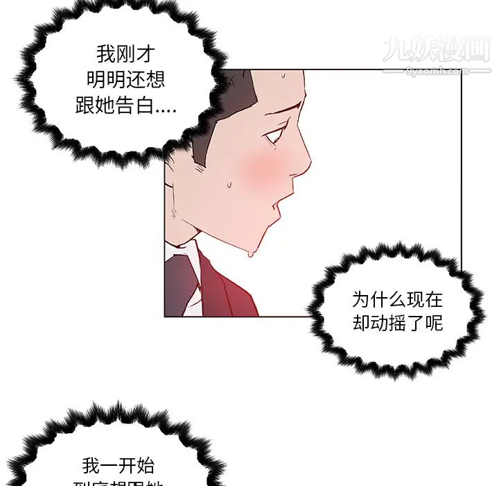 速食男女第36话