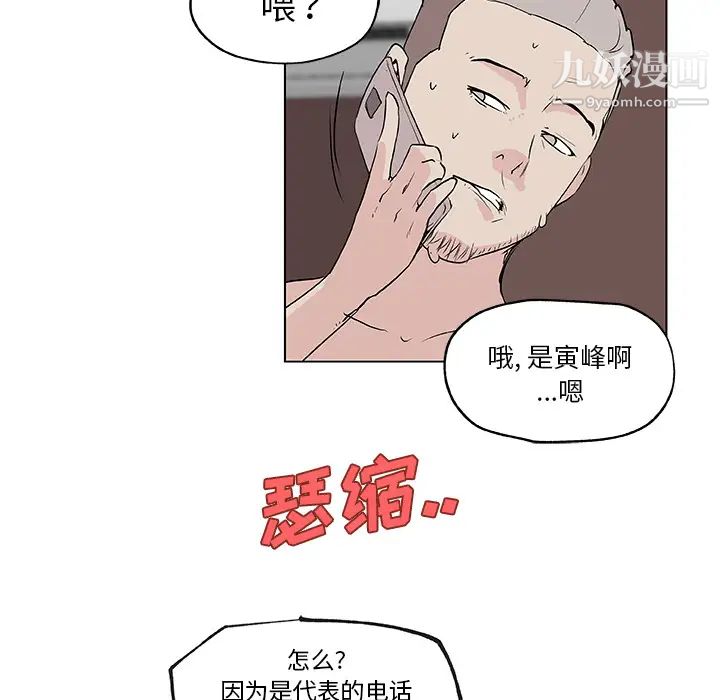 速食男女第36话