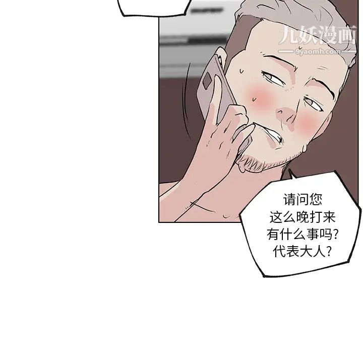 速食男女第36话