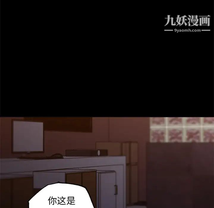 速食男女第37话