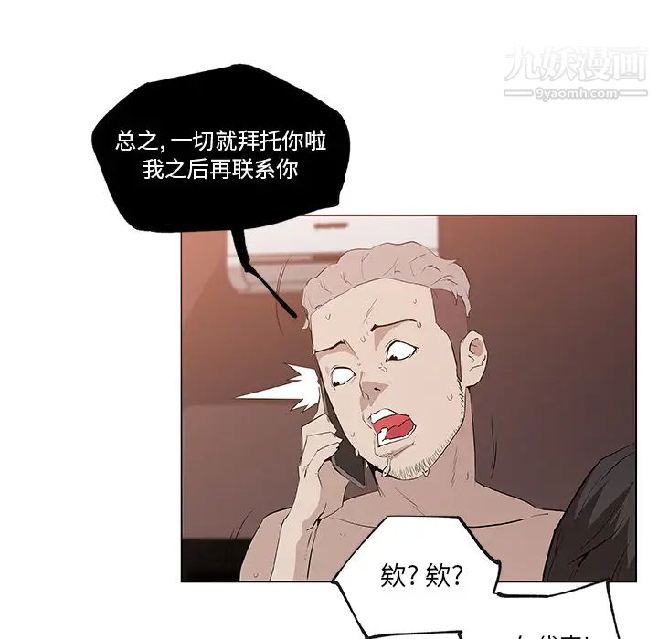 速食男女第37话