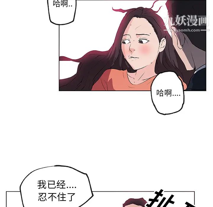 速食男女第37话