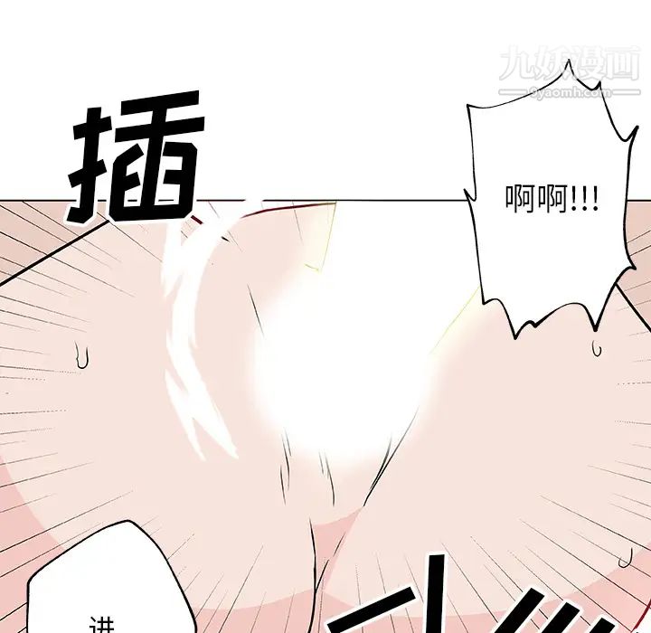 速食男女第37话